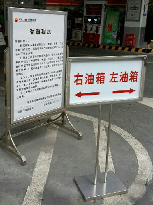 不銹鋼廣告牌