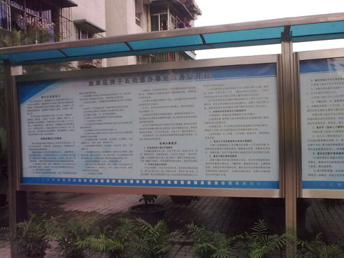 不銹鋼燈箱