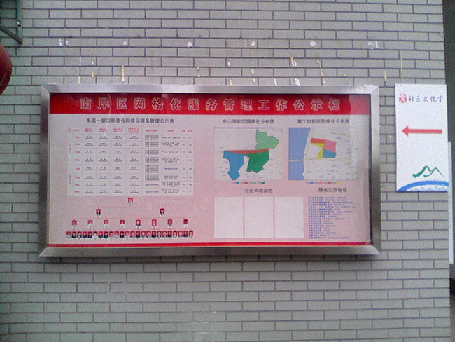 不銹鋼宣傳欄