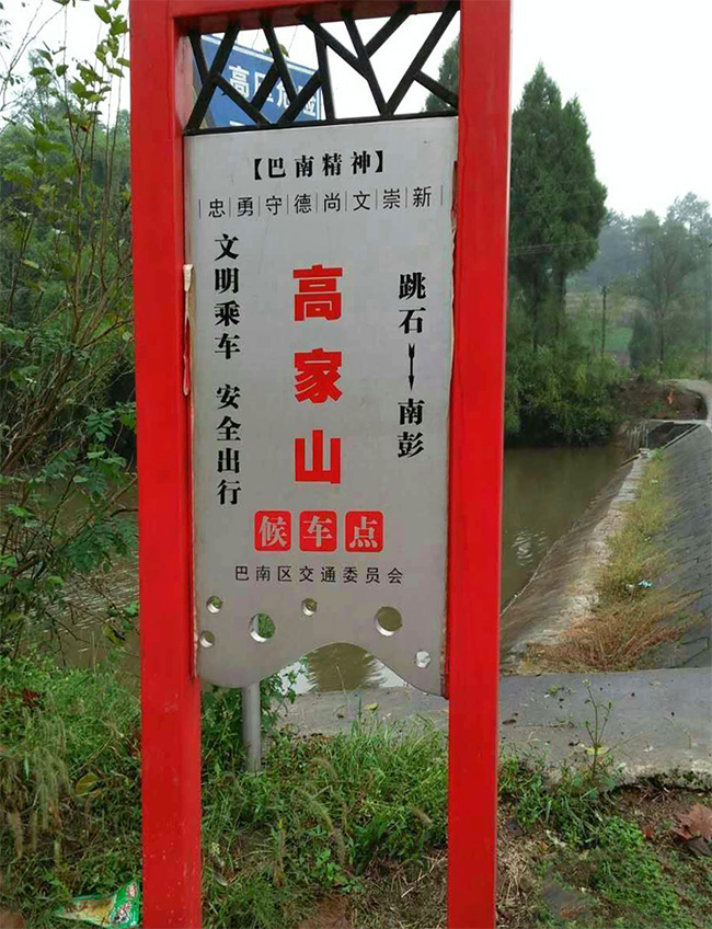 不銹鋼加工路牌