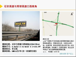 河北高速廣告專業(yè)服務(wù) 從設(shè)計(jì)、制作到品牌整合的全方位解決方案